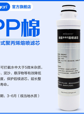 鼎安卡接式净水器滤芯PP棉适配海尔HRO1008-5A/B/E/5009华帝/欧派