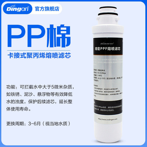 卡接式PP棉滤芯适配海尔欧派华帝