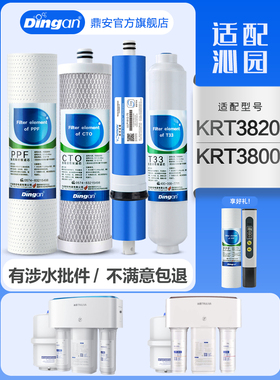 滤芯Krt3820/2800/3800/3890反渗透反渗透膜配套