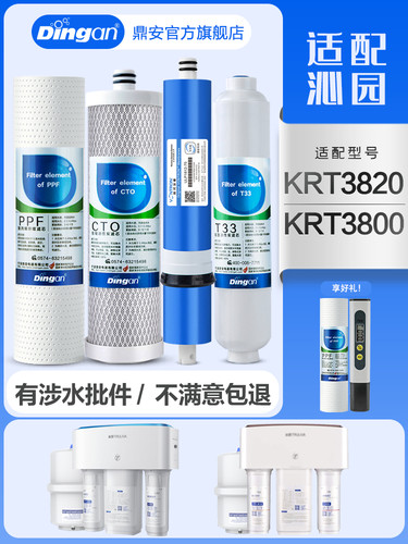滤芯Krt3820/2800/3800/3890反渗透反渗透膜配套