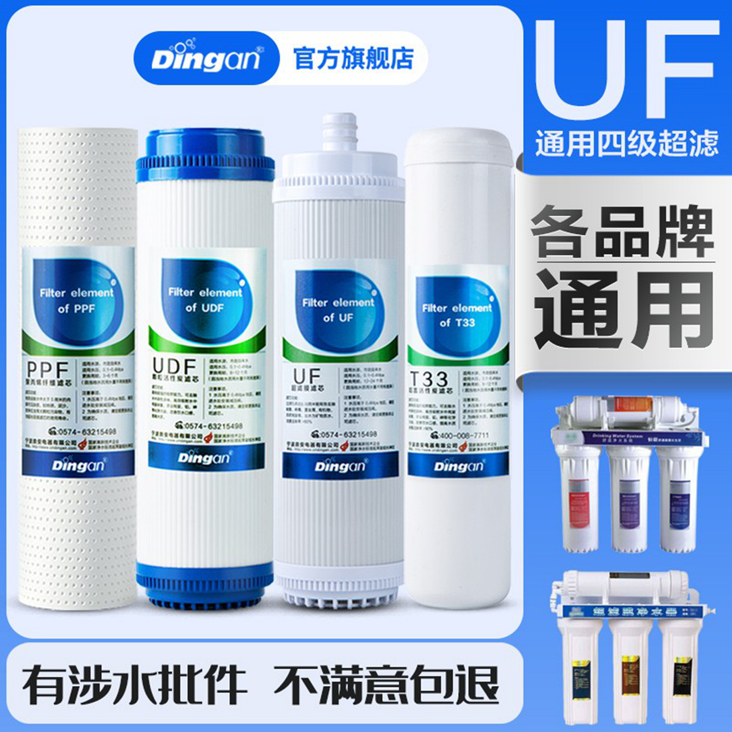 鼎安净水器滤芯通用沁园老款UF1美的MU-135-4四级超滤机过滤器