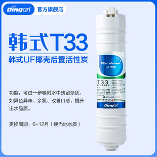 T33椰壳后置活性炭滤芯10寸家用净水器通用超滤反渗透过滤器 韩式