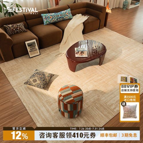【新品发售】FESTIVAL土耳其原装进口现代简约高级轻奢客厅地毯