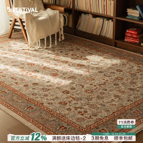 【新品发售】土耳其原装进口复古轻奢客厅高级地毯