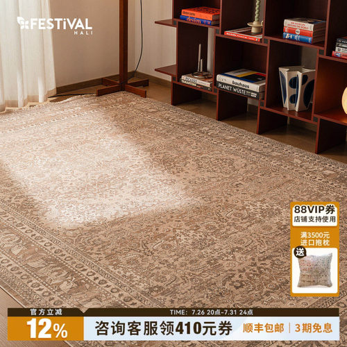 【新品发售】土耳其原装进口美式复古轻奢客厅高级地毯