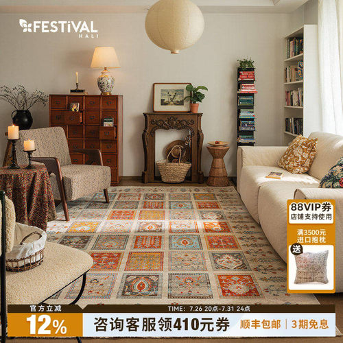 【新品发售】土耳其原装进口美式复古高级轻奢客厅地毯