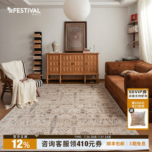 【新品发售】原装进口高级原木复古风客厅地毯卧室床边