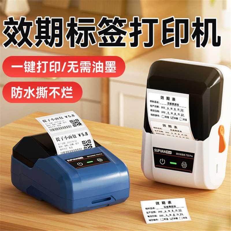 热敏T50Pro超市货架标签纸硕方图片