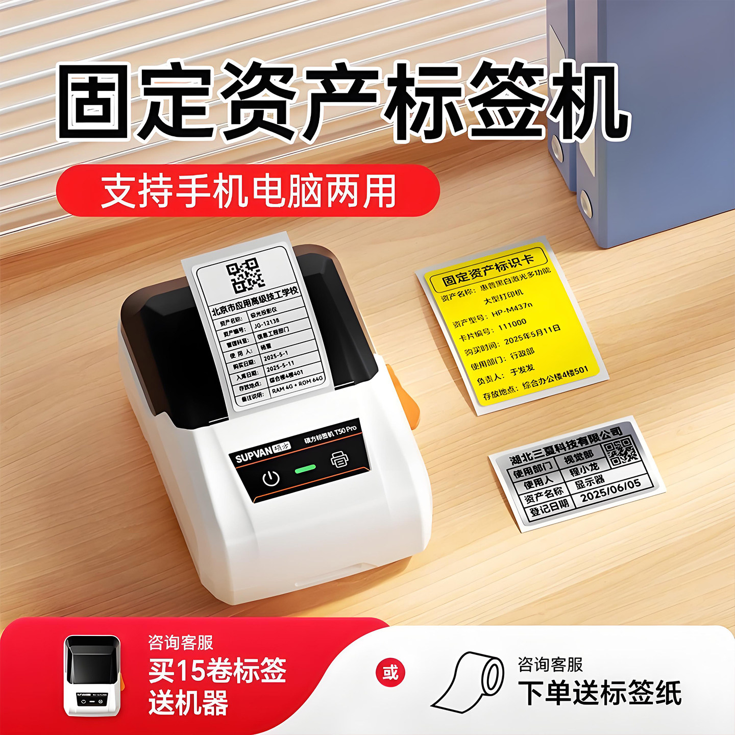 硕方T50pro/T80s办公室固定资产标签机热敏蓝牙不干胶贴纸手持小型可连手机档案盒物料条码标识多功能标签机