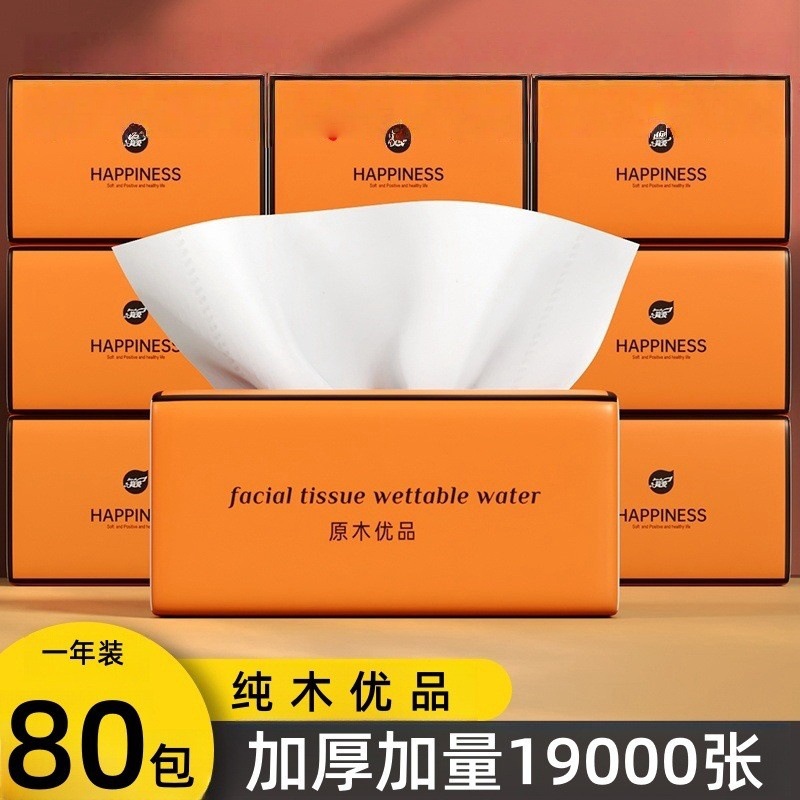 加量装原木抽纸卫生纸餐巾纸巾面巾纸擦手纸纸抽家用整箱