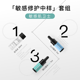 LAKELAB 敏肌修护中样套组 舒缓保湿 淡化红痘印改善敏感