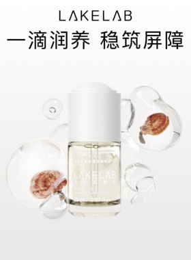 LAKELAB湖畔实验室灵芝角鲨烷增效精华油 一滴润养 稳筑屏障
