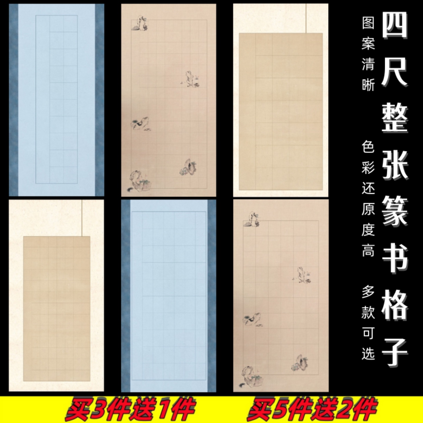 华夏国宣四尺篆书作品纸买3送1
