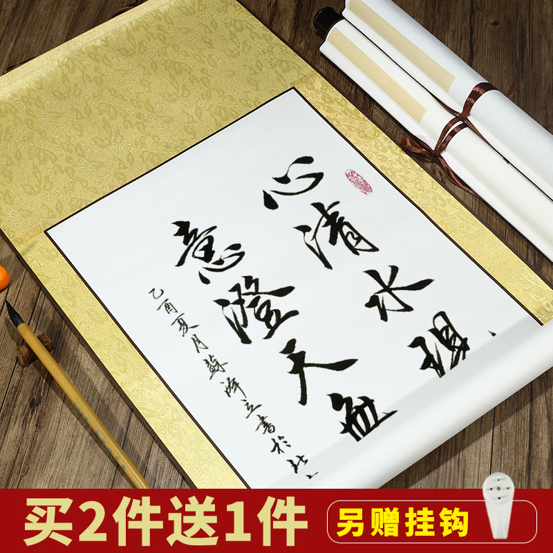 华夏国宣空白宣纸卷轴挂轴买2送1