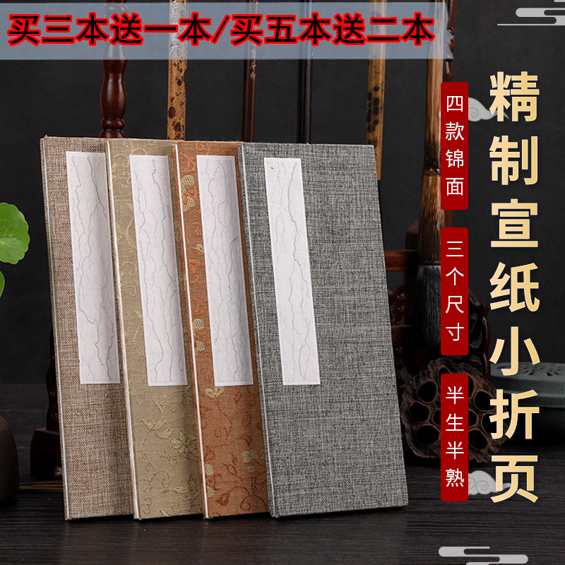 宣纸折页广告定制印刷书法作品纸