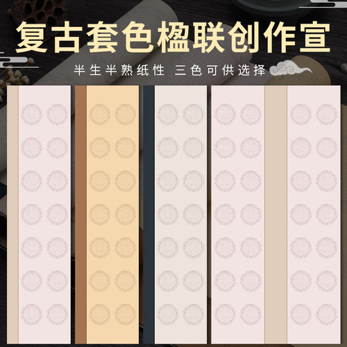 华夏国宣28格书法作品纸买3送1
