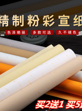 六尺四尺对开整张粉彩宣纸半生半熟书法作品纸仿古黄色洒金龙纹宣纸小楷行书篆书隶书创作国展投稿参赛专用纸