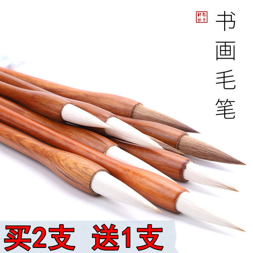 华夏毛笔专业级兼毫狼毫提斗春联