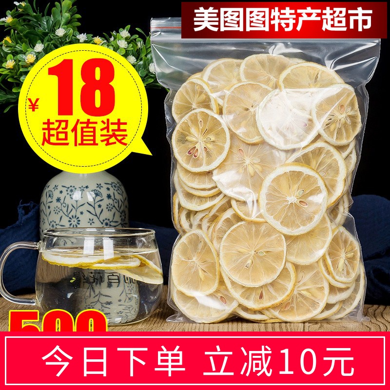 天天特价烘干柠檬片柠檬干泡茶花草茶叶非蜂蜜冻干柠檬片500g包邮|msdalam kategori teh, alternatif/bunga/buah-buahan/pemprosesan semula teh, alternatif/Teh herba - dari Buy2taobao.com untuk memberikan perkhidmatan ejen Taobao profesional membeli