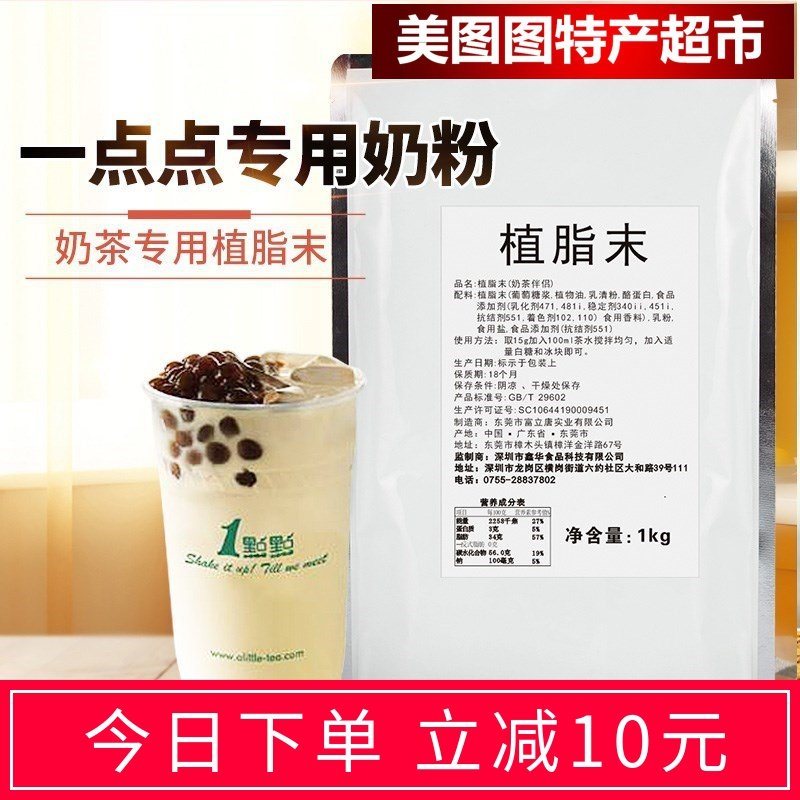 红网做奶茶伴侣奶茶店包装配料做奶茶的奶粉 专用 专用植脂末小。|msdalam kategori kopi/oatmeal/Dibancuh ke dalam teh, kopi segera/biji kopi/serbuk, Mate kopi/aksesori, Creamer - dari Buy2taobao.com untuk memberikan perkhidmatan ejen Taobao profesional membeli