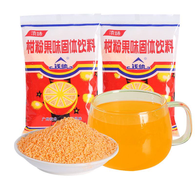 橘子粉260g/袋老式冲泡果味固体饮料8090童年怀旧零食老式桔子粉