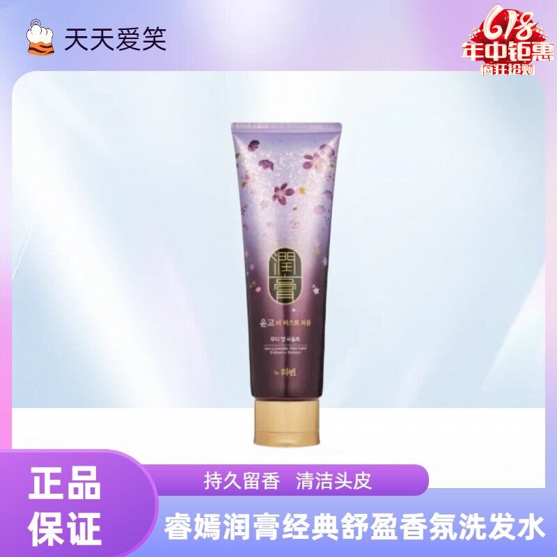 LG睿嫣润膏香氛洗护2合1