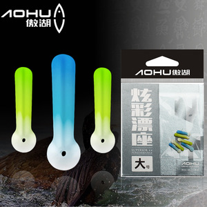 傲湖硅胶竞技漂座高弹性鱼漂万向快速活动插漂坐浮漂钓鱼小配件