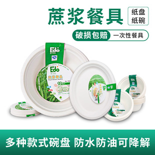 菜烧烤蛋糕碗筷套装 户外野餐碟子 Edo一次性纸盘子纸碗家用餐具装