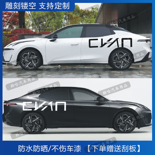 适用领克07汽车贴纸CYAN冠军车身拉花字母EMP个性彩条网红装饰贴