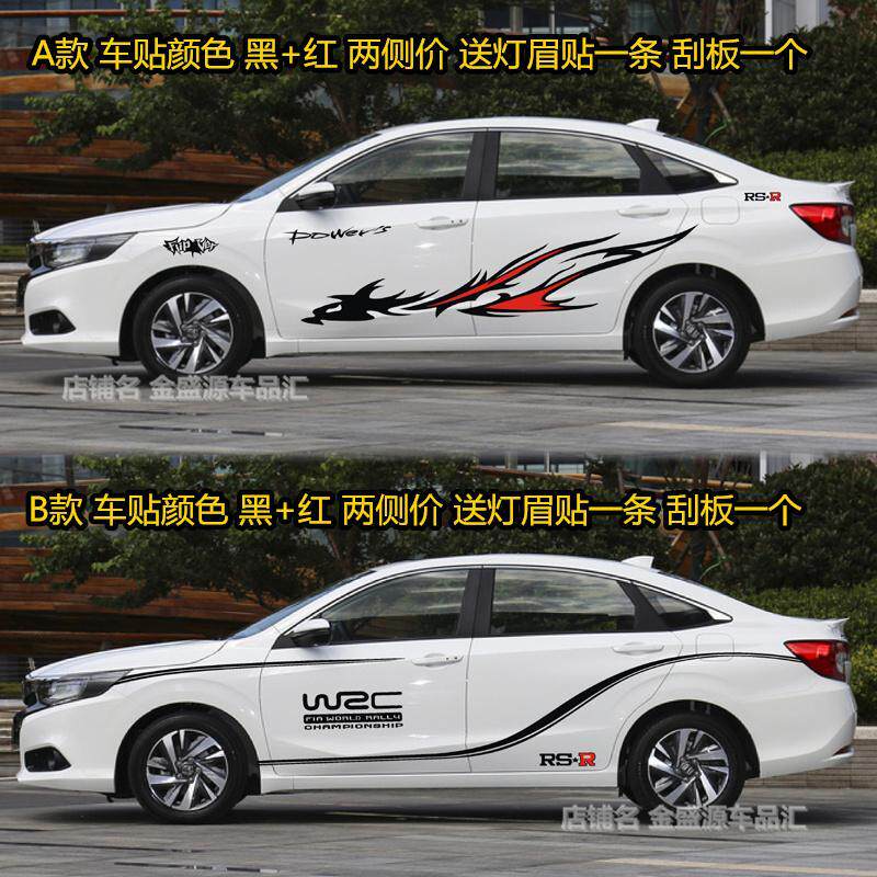 适用于本田凌派车贴 个性彩条贴汽车装饰贴/反光贴