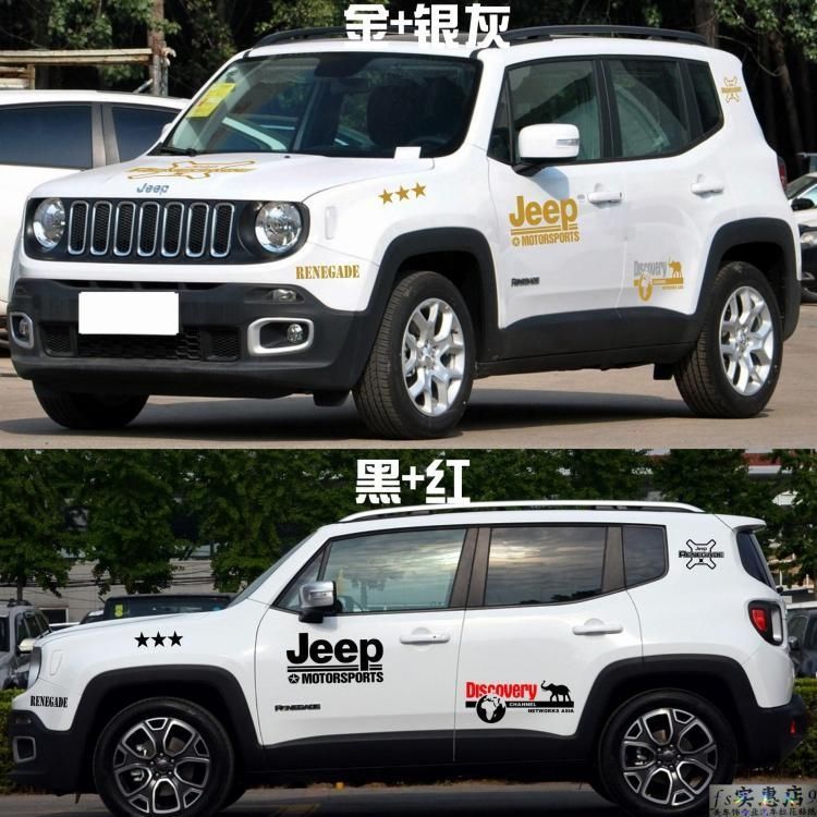 JEEP自由侠专用车贴探索发现汽车装饰贴/反光贴