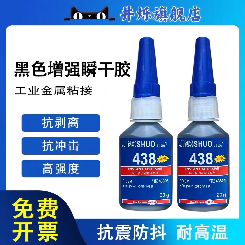 井烁轮胎修补强力胶橡胶补胎胶水