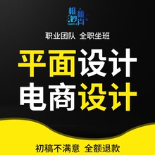 淘宝美工网店铺装修首主图详情页平面广告海报设计制作PS图片处理