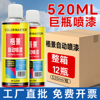 整箱大瓶大容量自動手搖自噴漆紅色黑白色銀灰色金屬防銹漆油漆罐