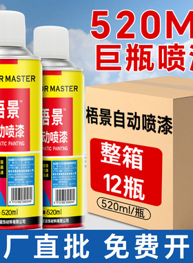 整箱大瓶大容量自动手摇自喷漆红色黑白色银灰色金属防锈漆油漆罐