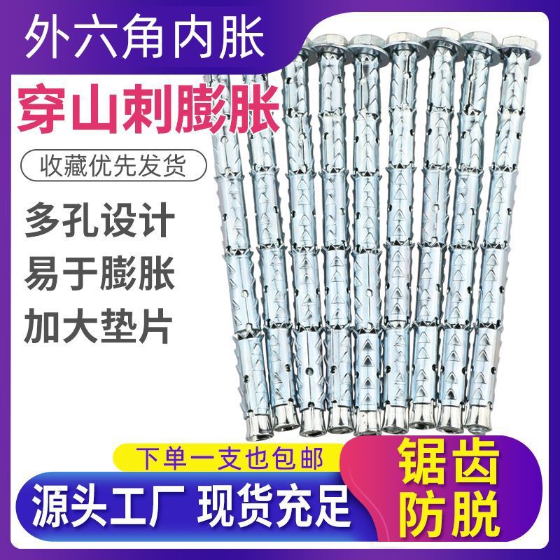 穿山刺膨胀螺丝大全空心砖泡沫砖专用膨胀螺栓挂钩吊环鱼鳞膨胀管