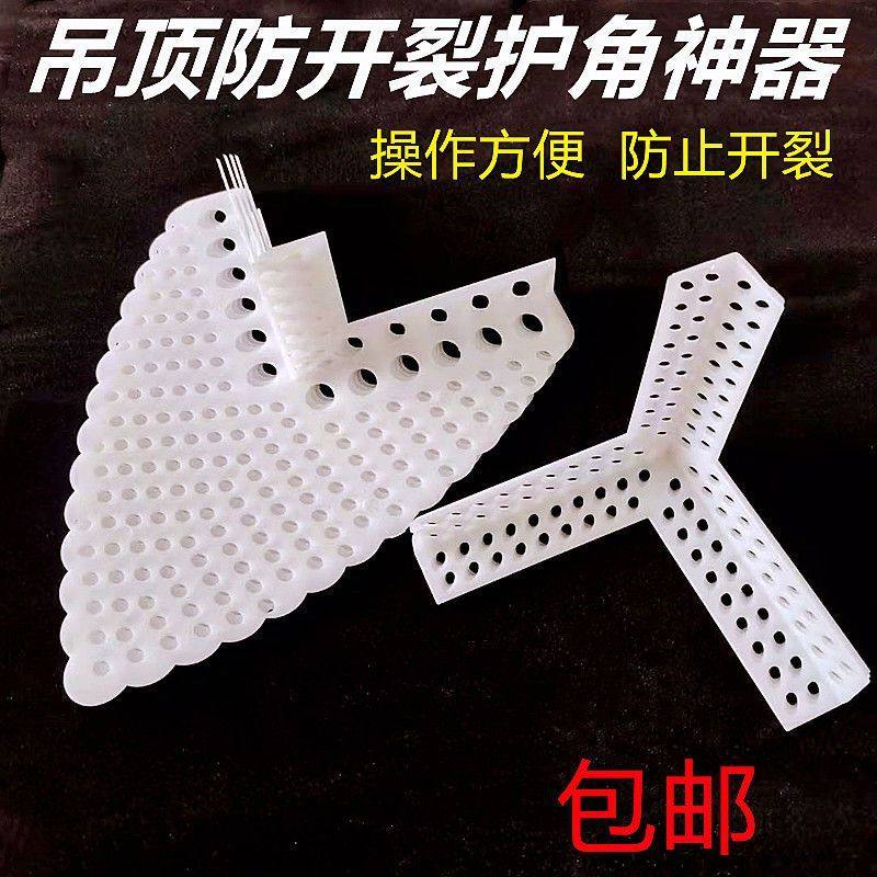 石膏板护角神器吊顶天花转角塑料防开裂角护墙加固阳角条三角蝴蝶,基础建材,护墙角,淘宝优惠券,粉丝福利购,淘宝优惠卷