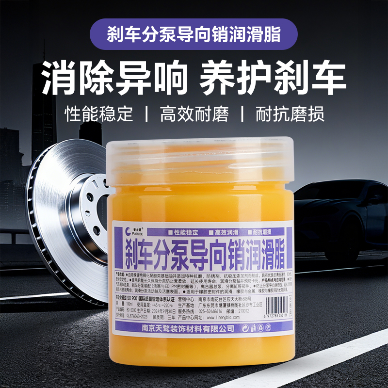 汽车刹车分泵导销润滑脂保养套装导向销油刹车片消音膏消音脂养护