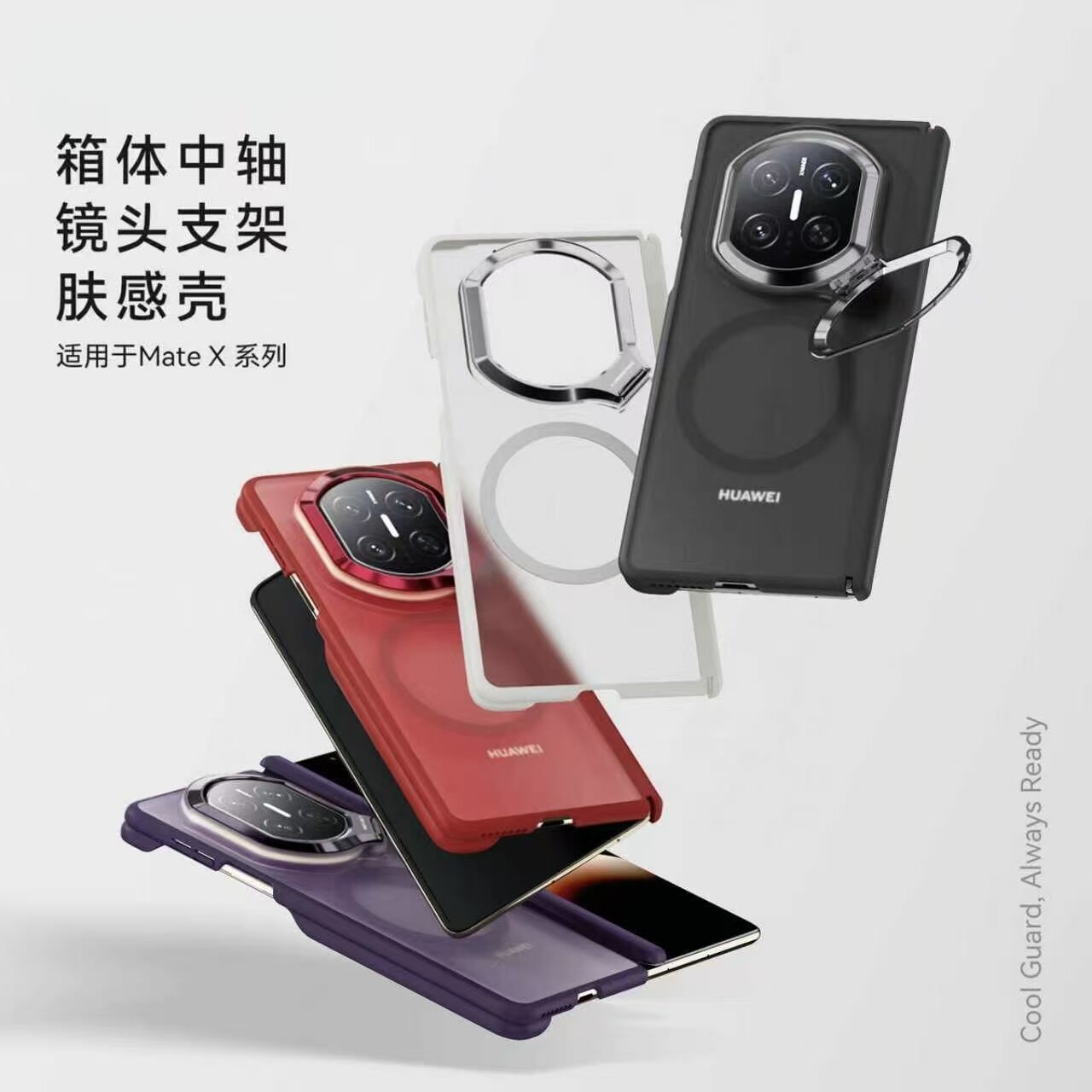 适用华为Matex7手机壳新款双中轴全包防摔磁吸保护套matex6典藏版镜头支架X6折叠屏x3透明磨砂肤感男士女外壳
