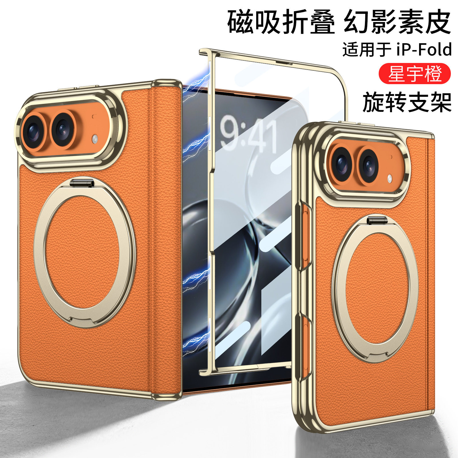 适用iPhone Duo手机壳磁吸支架苹果duo阔折叠屏壳膜一体中轴铰链全包防摔保护套iPhone18duo真皮外壳男女新款