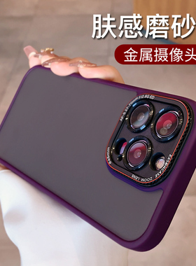 苹果17手机壳金属镜头iphone14promax全包防摔16pro磨砂磁吸15plus超薄外壳13pm硅胶保护套ip12男女por新款17