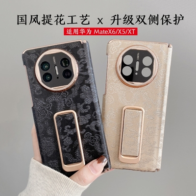 华为Matexts非凡大师手机壳腕带支架xt三折叠屏镜头全包防摔x6典藏版真皮保护套x5双中轴外壳x3后壳男女新款