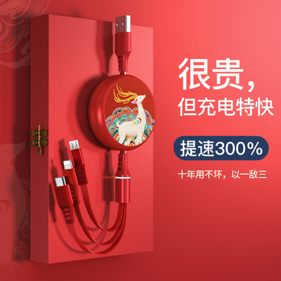 数据线苹果国潮一拖三
