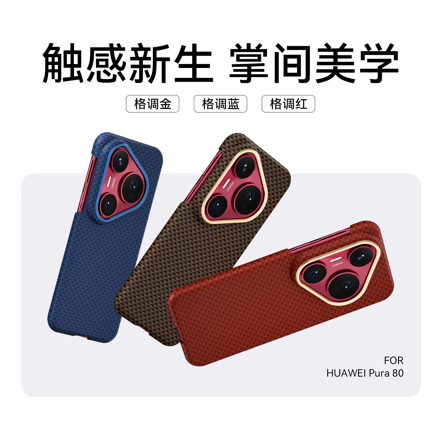 华为pura80pro手机壳mate70RS非凡大师保护套meta70全包防摔mt60碳纤维p80超薄Ultra磁吸外壳por十男士女新款
