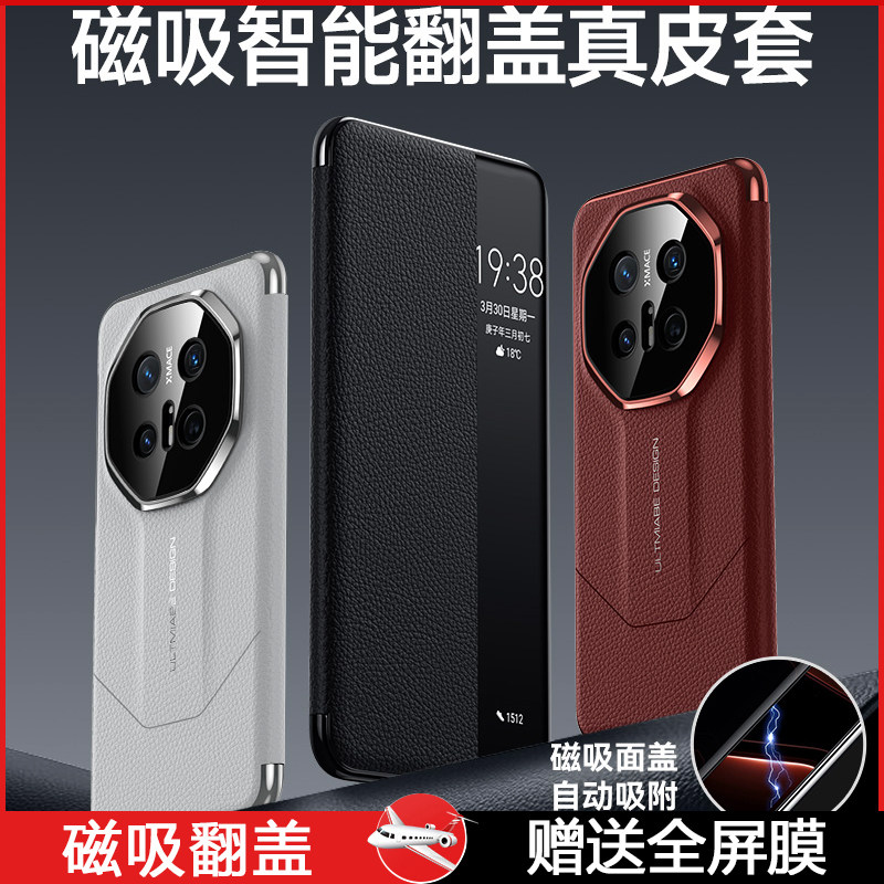 华为mate70rs非凡大师手机壳新款meta70pro智能视窗翻盖皮套mt60pro镜头全包防摔60RS真皮m70保护套por十男女