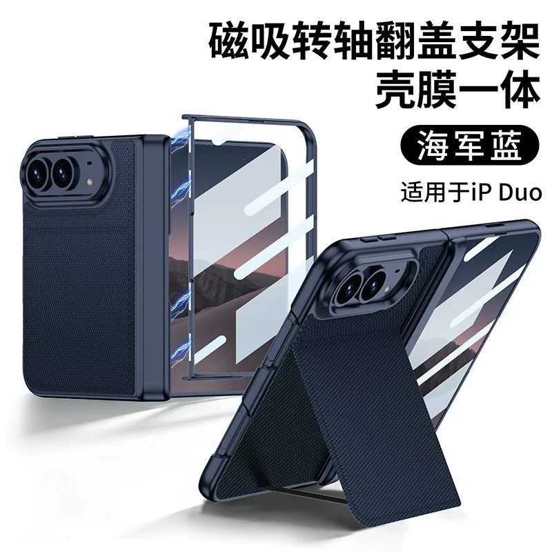 适用iPhoneDuo手机壳新款翻盖支架苹果duo阔折叠屏中轴铰链全包防摔保护套iphone duo壳膜一体男士女前后外壳