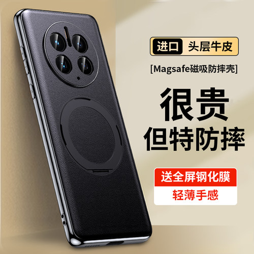 华为mate60真皮手机壳磁吸支架