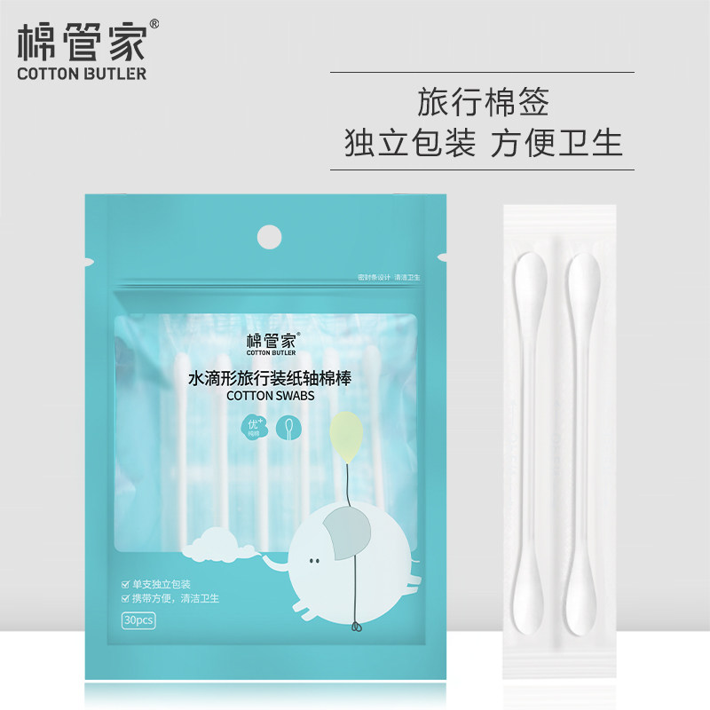 独立包装棉签旅行便携式耳勺棉棒一次性双头化妆用尖头棉花棒袋装,家庭/个人清洁工具,棉签/棉棒/棉包,淘宝优惠券,粉丝福利购,淘宝优惠卷