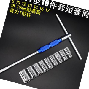 可换头扳T型杆套筒扳手1/2手柄直弯杆t字杆丁字头工具 大飞加力。