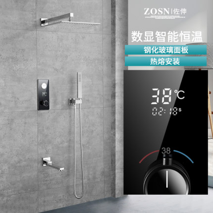 佐伸（ZOSN） 数显暗装花洒热熔嵌入墙式智能恒温淋浴套装吸顶式